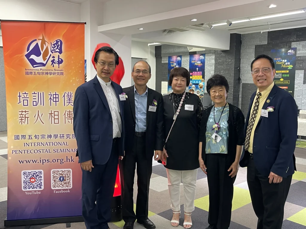 王生堅牧師博士新書分享會